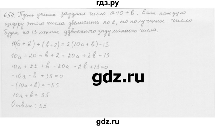 ГДЗ по алгебре 8 класс  Мерзляк   номер - 654, Решебник к учебнику 2016