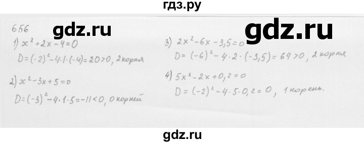 ГДЗ по алгебре 8 класс  Мерзляк   номер - 656, Решебник к учебнику 2016