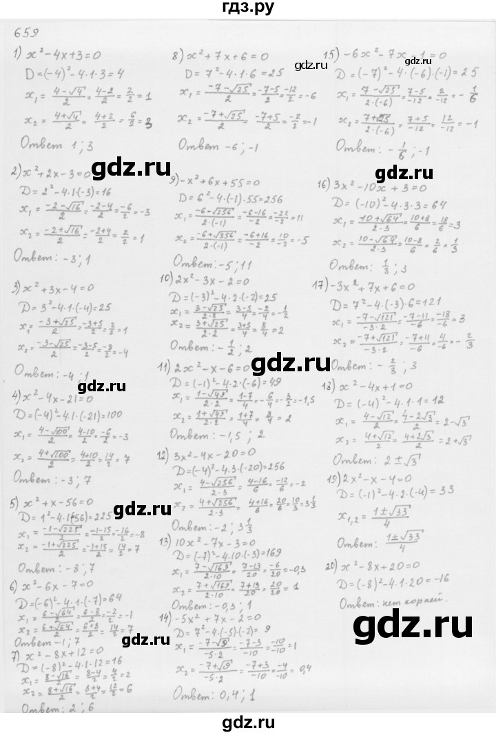 ГДЗ по алгебре 8 класс  Мерзляк   номер - 659, Решебник к учебнику 2016