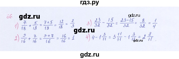 ГДЗ по алгебре 8 класс  Мерзляк   номер - 66, Решебник к учебнику 2016