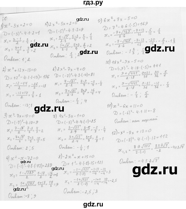 ГДЗ по алгебре 8 класс  Мерзляк   номер - 660, Решебник к учебнику 2016