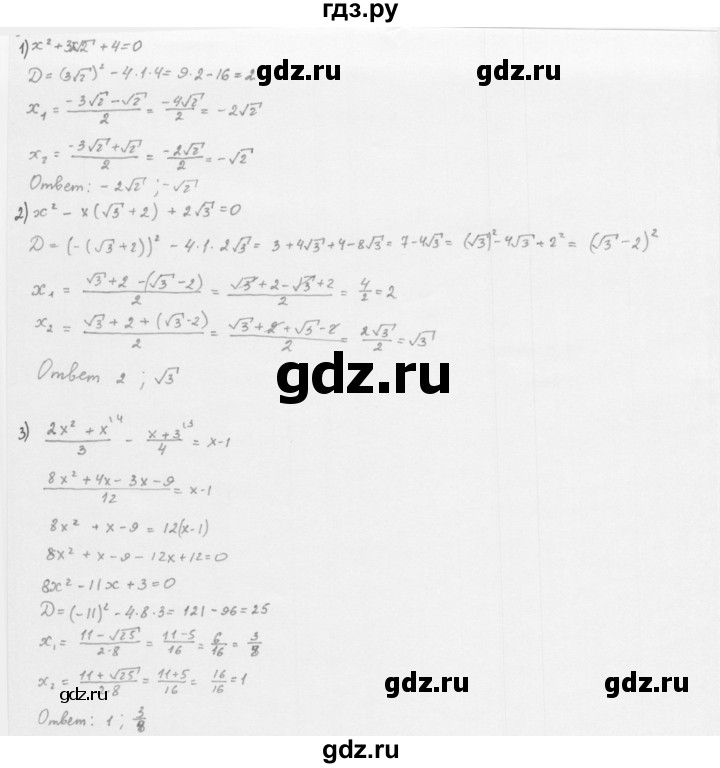 ГДЗ по алгебре 8 класс  Мерзляк   номер - 671, Решебник к учебнику 2016