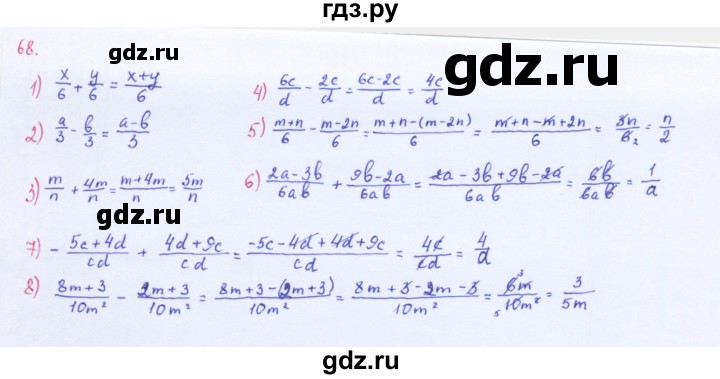 ГДЗ по алгебре 8 класс  Мерзляк   номер - 68, Решебник к учебнику 2016