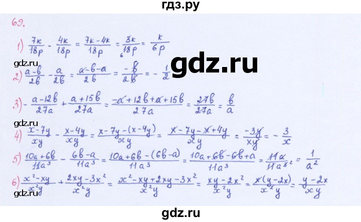 ГДЗ по алгебре 8 класс  Мерзляк   номер - 69, Решебник к учебнику 2016