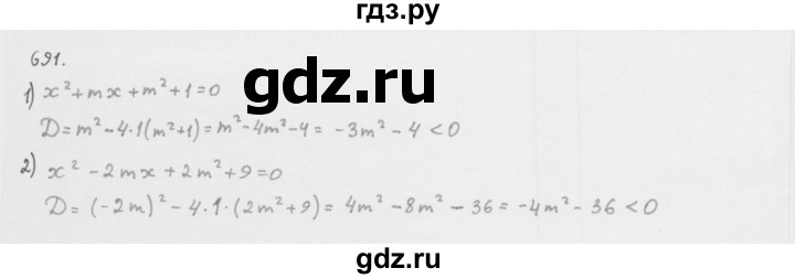 ГДЗ по алгебре 8 класс  Мерзляк   номер - 691, Решебник к учебнику 2016