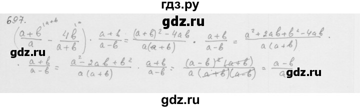 ГДЗ по алгебре 8 класс  Мерзляк   номер - 697, Решебник к учебнику 2016