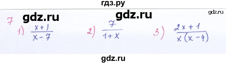 ГДЗ по алгебре 8 класс  Мерзляк   номер - 7, Решебник к учебнику 2016