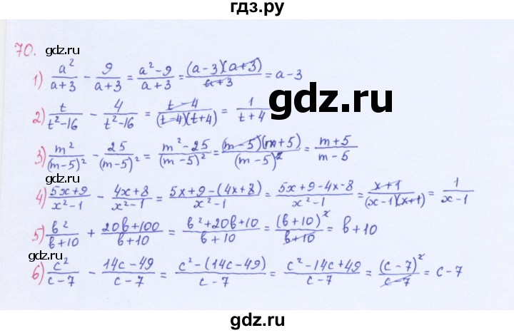 ГДЗ по алгебре 8 класс  Мерзляк   номер - 70, Решебник к учебнику 2016