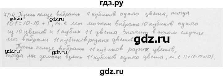 ГДЗ по алгебре 8 класс  Мерзляк   номер - 704, Решебник к учебнику 2016