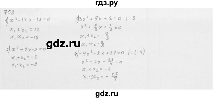 ГДЗ по алгебре 8 класс  Мерзляк   номер - 708, Решебник к учебнику 2016