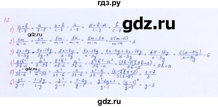 ГДЗ по алгебре 8 класс  Мерзляк   номер - 72, Решебник к учебнику 2016