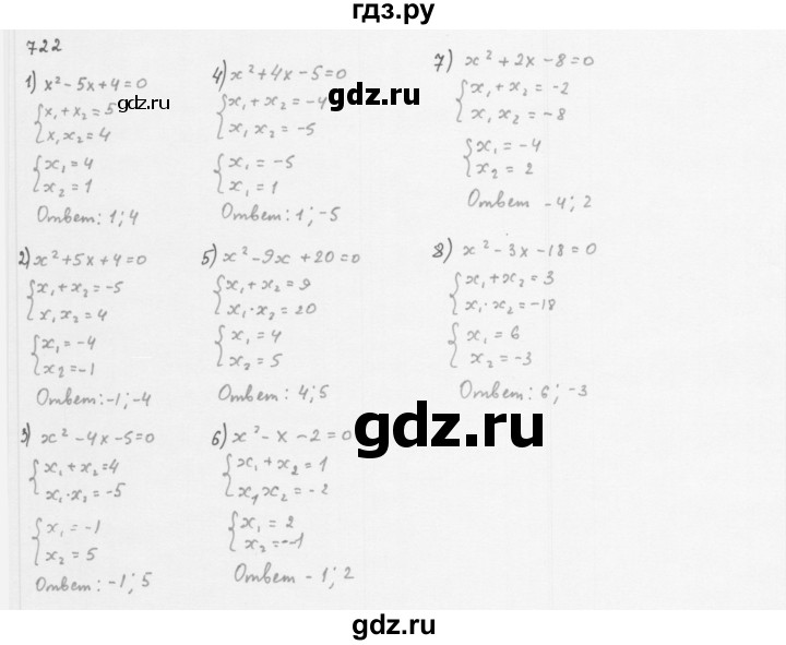ГДЗ по алгебре 8 класс  Мерзляк   номер - 722, Решебник к учебнику 2016