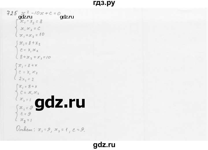 ГДЗ по алгебре 8 класс  Мерзляк   номер - 725, Решебник к учебнику 2016