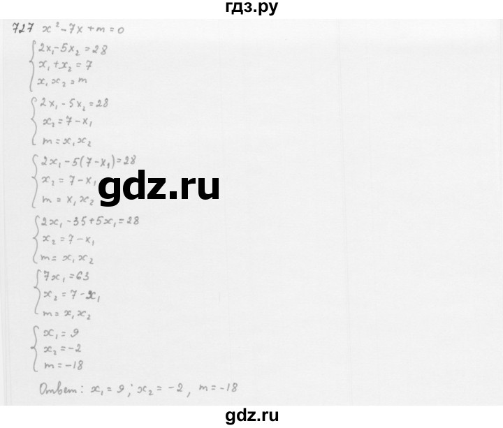 ГДЗ по алгебре 8 класс  Мерзляк   номер - 727, Решебник к учебнику 2016