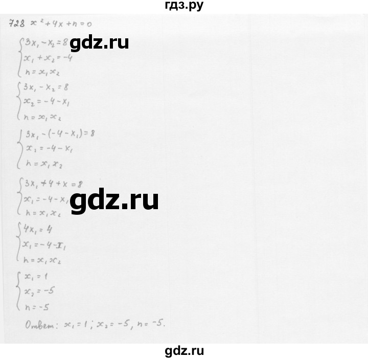 ГДЗ по алгебре 8 класс  Мерзляк   номер - 728, Решебник к учебнику 2016