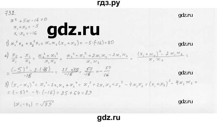 ГДЗ по алгебре 8 класс  Мерзляк   номер - 732, Решебник к учебнику 2016