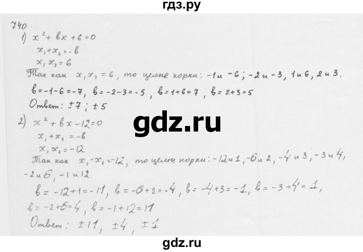 ГДЗ по алгебре 8 класс  Мерзляк   номер - 740, Решебник к учебнику 2016
