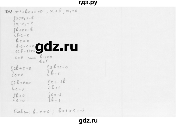ГДЗ по алгебре 8 класс  Мерзляк   номер - 742, Решебник к учебнику 2016
