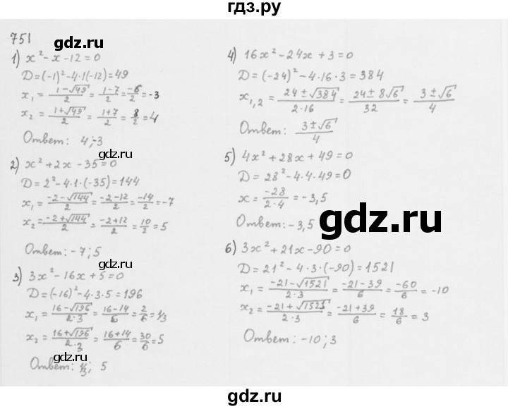 ГДЗ по алгебре 8 класс  Мерзляк   номер - 751, Решебник к учебнику 2016