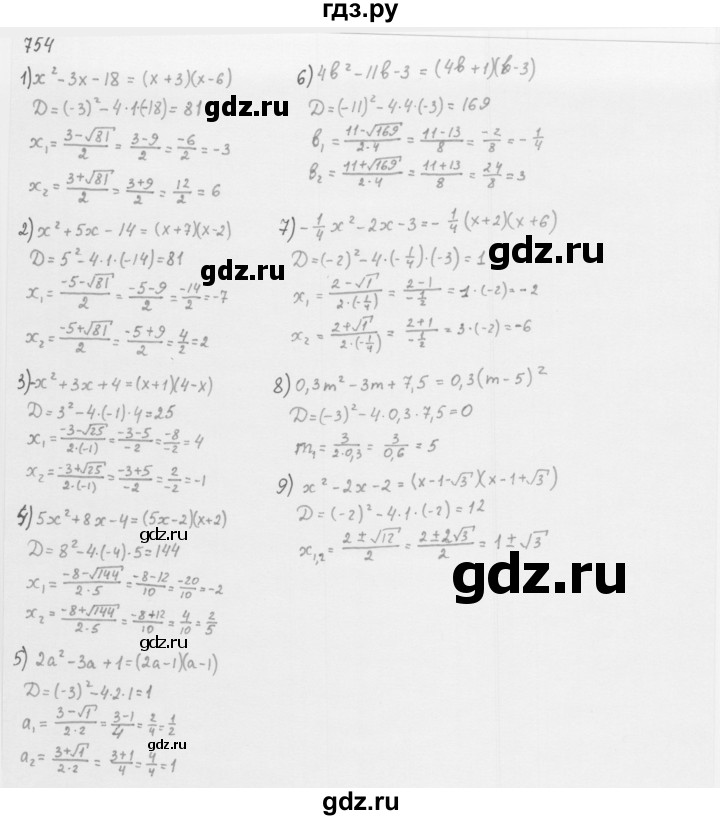 ГДЗ по алгебре 8 класс  Мерзляк   номер - 754, Решебник к учебнику 2016
