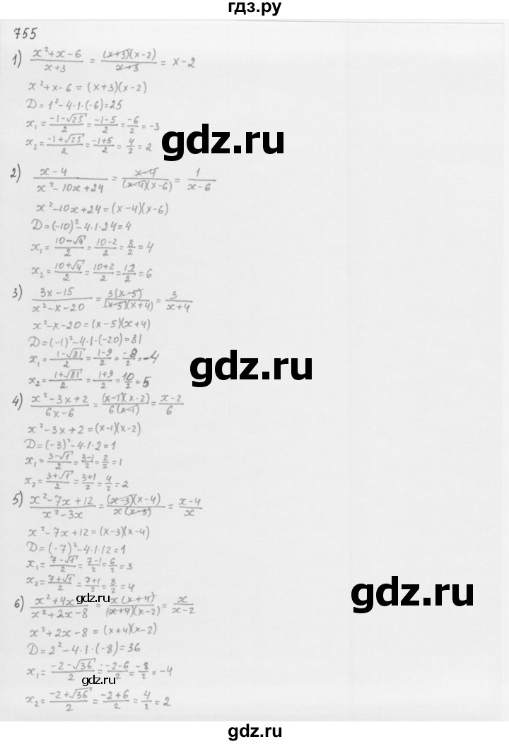 ГДЗ по алгебре 8 класс  Мерзляк   номер - 755, Решебник к учебнику 2016