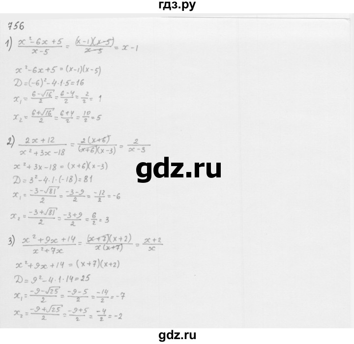 ГДЗ по алгебре 8 класс  Мерзляк   номер - 756, Решебник к учебнику 2016