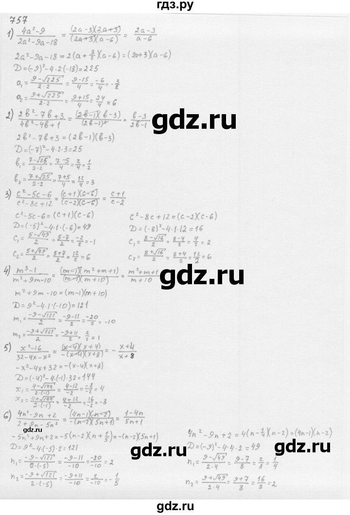 ГДЗ по алгебре 8 класс  Мерзляк   номер - 757, Решебник к учебнику 2016