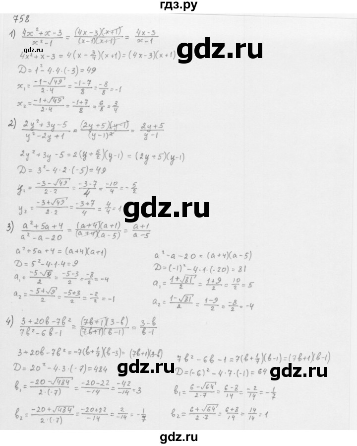 ГДЗ по алгебре 8 класс  Мерзляк   номер - 758, Решебник к учебнику 2016