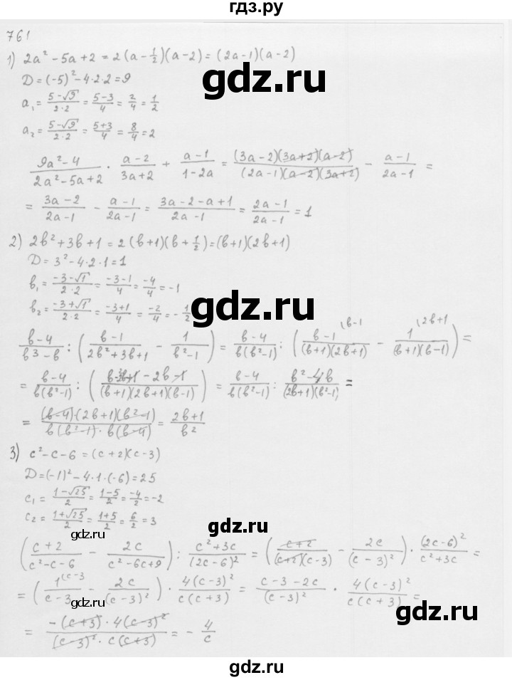 ГДЗ по алгебре 8 класс  Мерзляк   номер - 761, Решебник к учебнику 2016