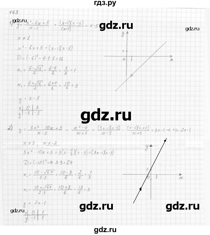 ГДЗ по алгебре 8 класс  Мерзляк   номер - 763, Решебник к учебнику 2016