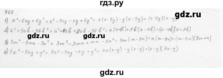ГДЗ по алгебре 8 класс  Мерзляк   номер - 765, Решебник к учебнику 2016