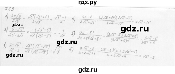 ГДЗ по алгебре 8 класс  Мерзляк   номер - 769, Решебник к учебнику 2016