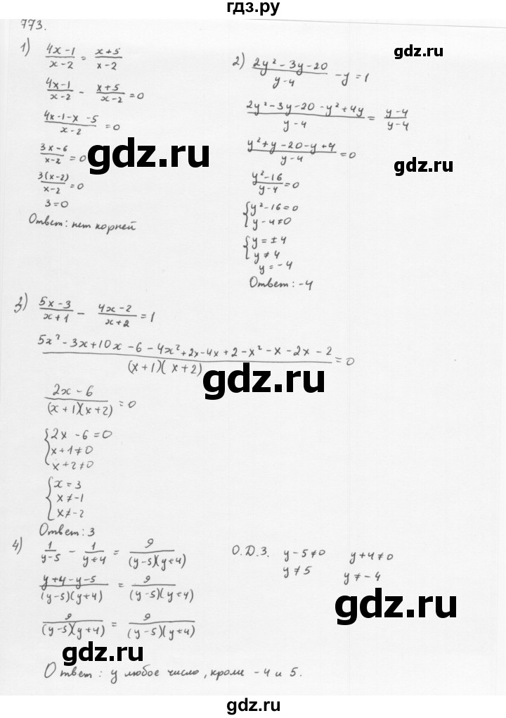 ГДЗ по алгебре 8 класс  Мерзляк   номер - 773, Решебник к учебнику 2016
