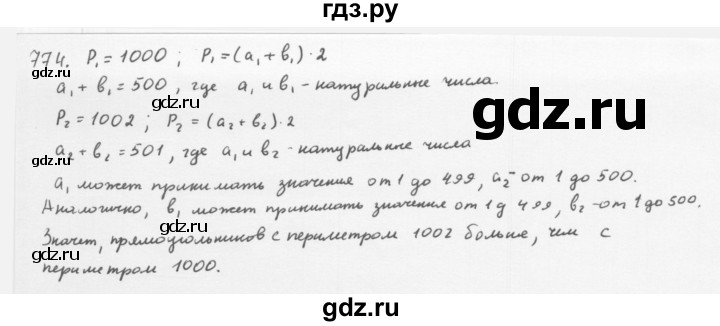 ГДЗ по алгебре 8 класс  Мерзляк   номер - 774, Решебник к учебнику 2016