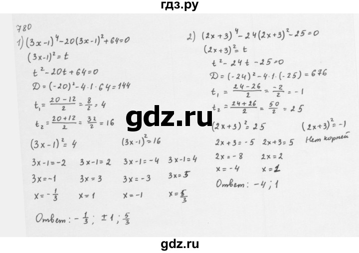 ГДЗ по алгебре 8 класс  Мерзляк   номер - 780, Решебник к учебнику 2016