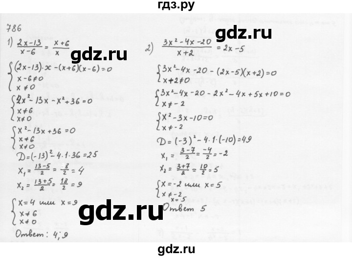 ГДЗ по алгебре 8 класс  Мерзляк   номер - 786, Решебник к учебнику 2016