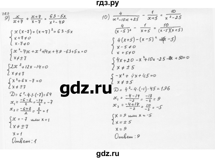 ГДЗ по алгебре 8 класс  Мерзляк   номер - 787, Решебник к учебнику 2016