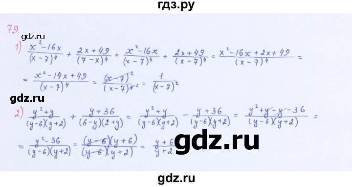ГДЗ по алгебре 8 класс  Мерзляк   номер - 79, Решебник к учебнику 2016