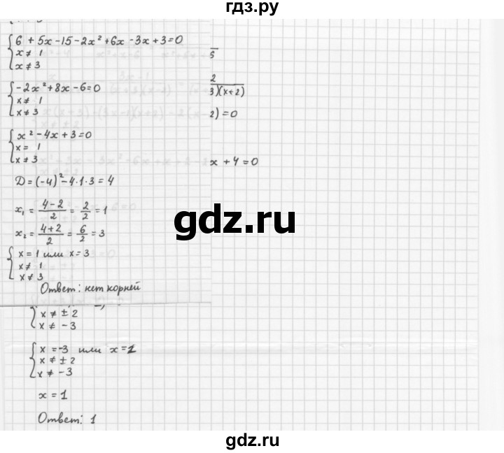 ГДЗ по алгебре 8 класс  Мерзляк   номер - 791, Решебник к учебнику 2016