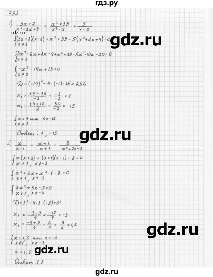 ГДЗ по алгебре 8 класс  Мерзляк   номер - 792, Решебник к учебнику 2016