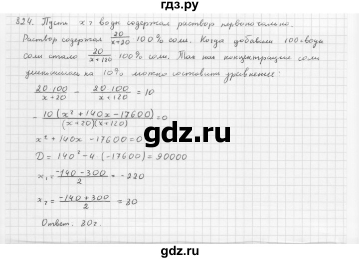 ГДЗ по алгебре 8 класс  Мерзляк   номер - 824, Решебник к учебнику 2016