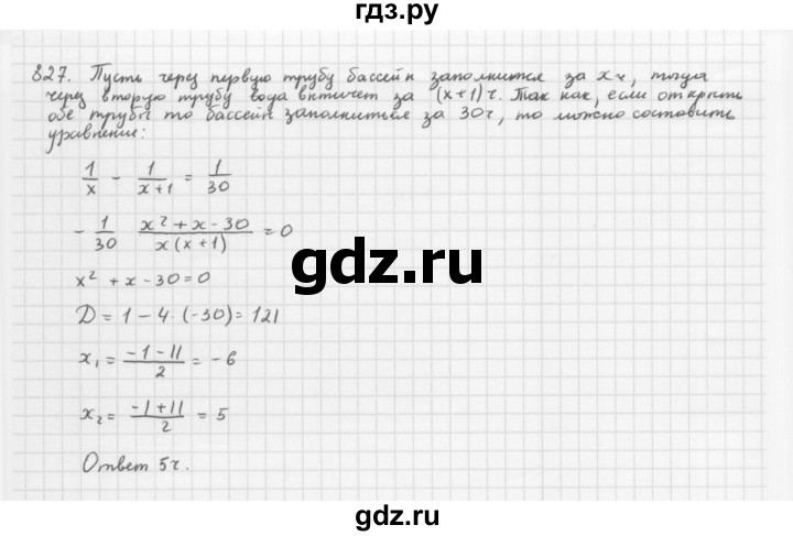 ГДЗ по алгебре 8 класс  Мерзляк   номер - 827, Решебник к учебнику 2016