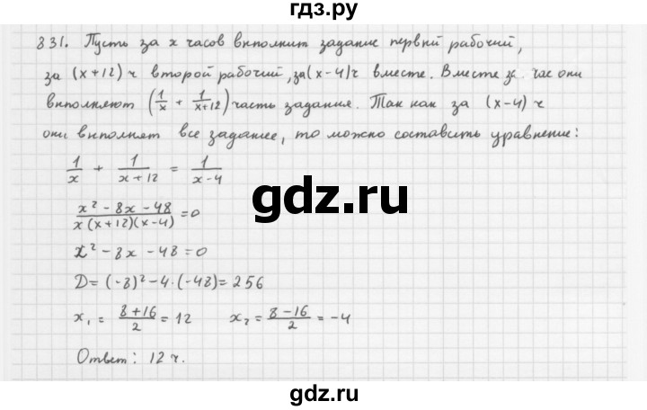 ГДЗ по алгебре 8 класс  Мерзляк   номер - 831, Решебник к учебнику 2016