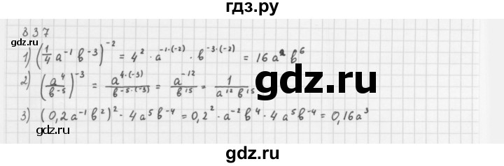 ГДЗ по алгебре 8 класс  Мерзляк   номер - 837, Решебник к учебнику 2016