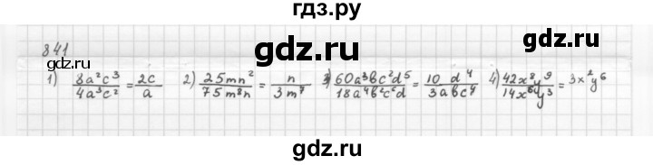 ГДЗ по алгебре 8 класс  Мерзляк   номер - 841, Решебник к учебнику 2016
