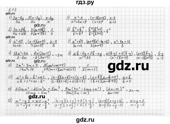 ГДЗ по алгебре 8 класс  Мерзляк   номер - 843, Решебник к учебнику 2016