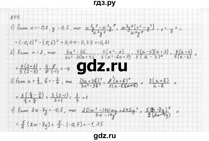 ГДЗ по алгебре 8 класс  Мерзляк   номер - 844, Решебник к учебнику 2016