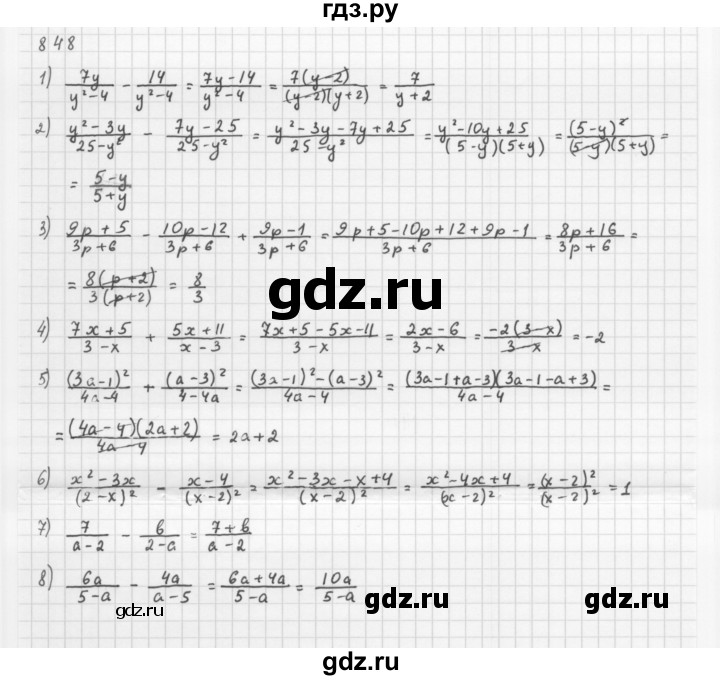 ГДЗ по алгебре 8 класс  Мерзляк   номер - 848, Решебник к учебнику 2016
