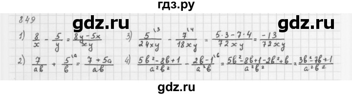 ГДЗ по алгебре 8 класс  Мерзляк   номер - 849, Решебник к учебнику 2016