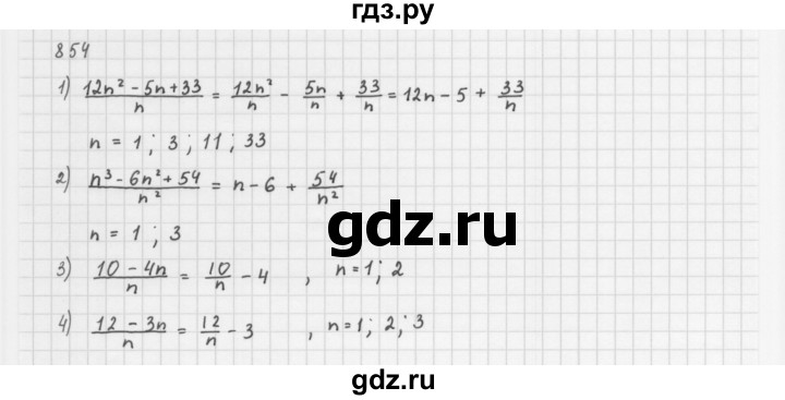 ГДЗ по алгебре 8 класс  Мерзляк   номер - 854, Решебник к учебнику 2016